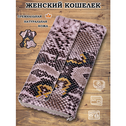 Кошелек Galteria, фактура под рептилию, пыльная роза