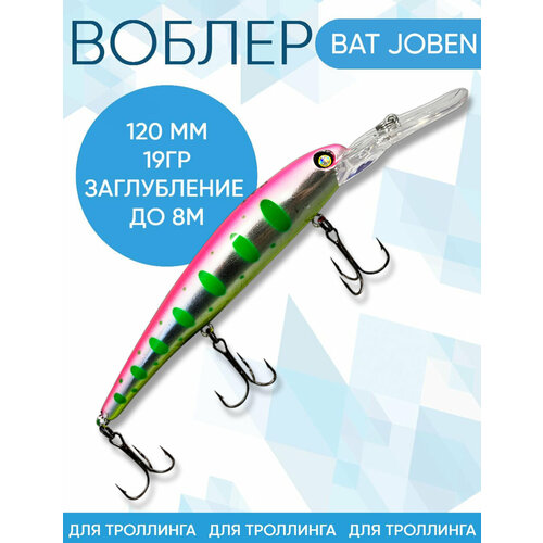 Воблер BAT Joben (Бандит) B115 120мм 19гр заглубление 8м для троллинга