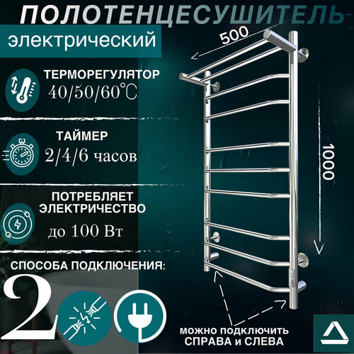 фото Полотенцесушитель электрический termoprime 500мм 1000мм с терморегулятором лесенка подключение слева и справа
