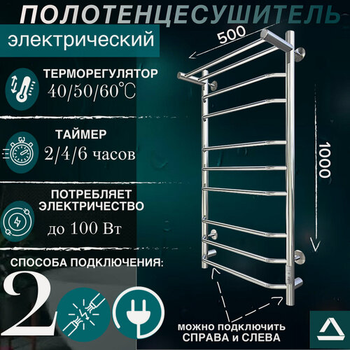 Изображение товара Полотенцесушитель электрический TermoPrime 500мм 1000мм с терморегулятором лесенка подключение слева и справа