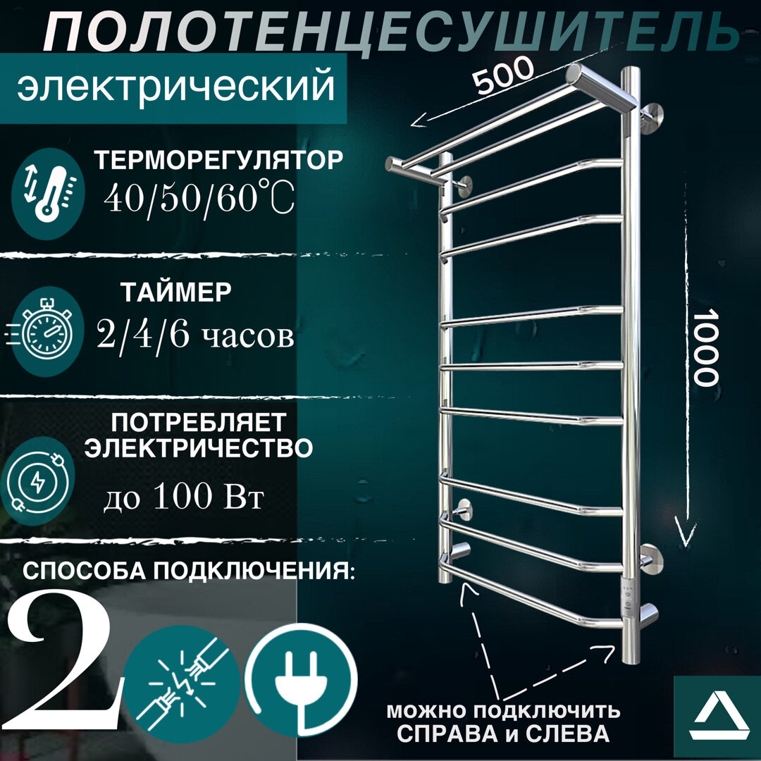 Полотенцесушитель электрический TermoPrime 500мм 1000мм с терморегулятором лесенка подключение слева и справа