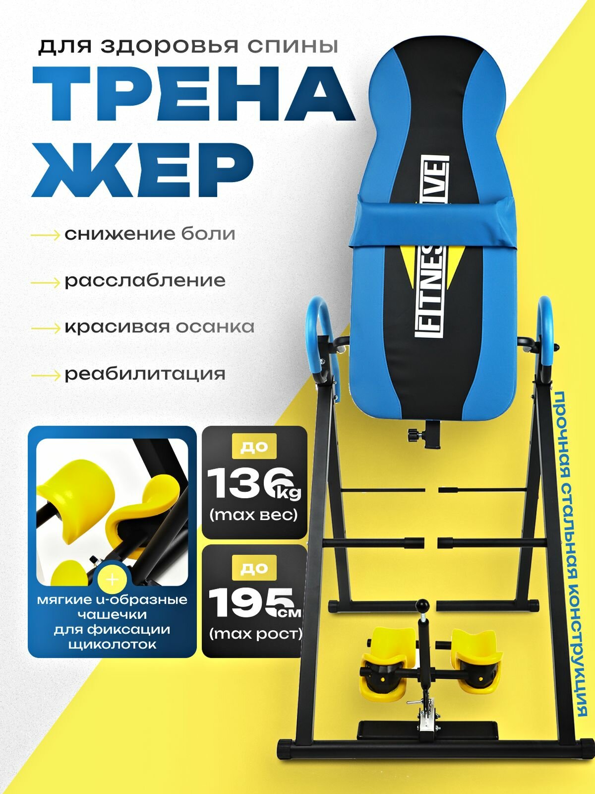 Fitnesslive Инверсионный стол тренажер для спины цвет голубой