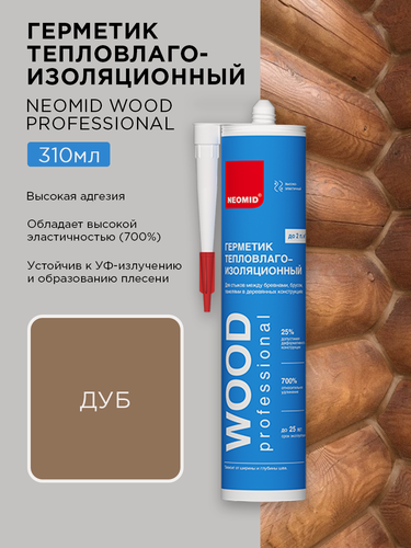 Изображение товара Герметик межшовный NEOMID Professional для дерева строительный дуб, 12 штук по 310мл, картридж