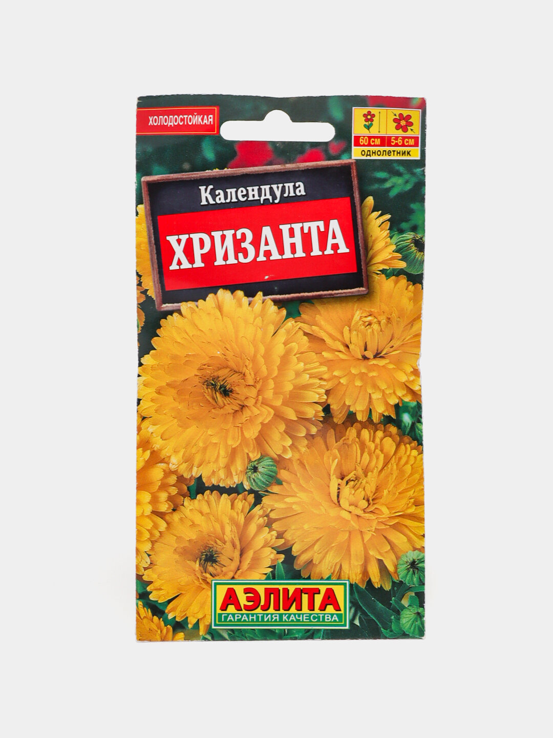 Семена цветов Календулы Сорт: Хризанта — фото 1