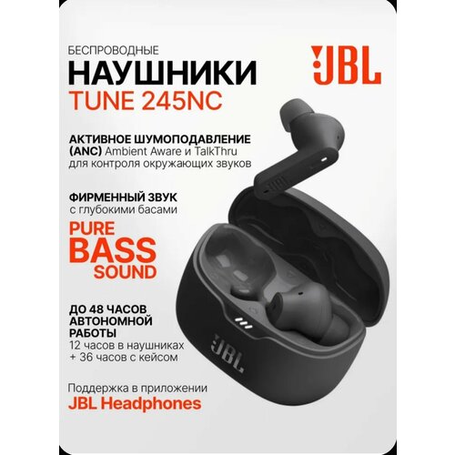 TWS наушники беспроводные JBL Tune 245NC Bluetooth-наушники с микрофоном с шумоподавлением черные 6800₽