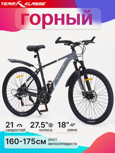 Изображение товара Велосипед Team Klasse TB-09, горный,21 скоростей, диаметр колес 27.5", алюминиевая рама, темно-серый, серый