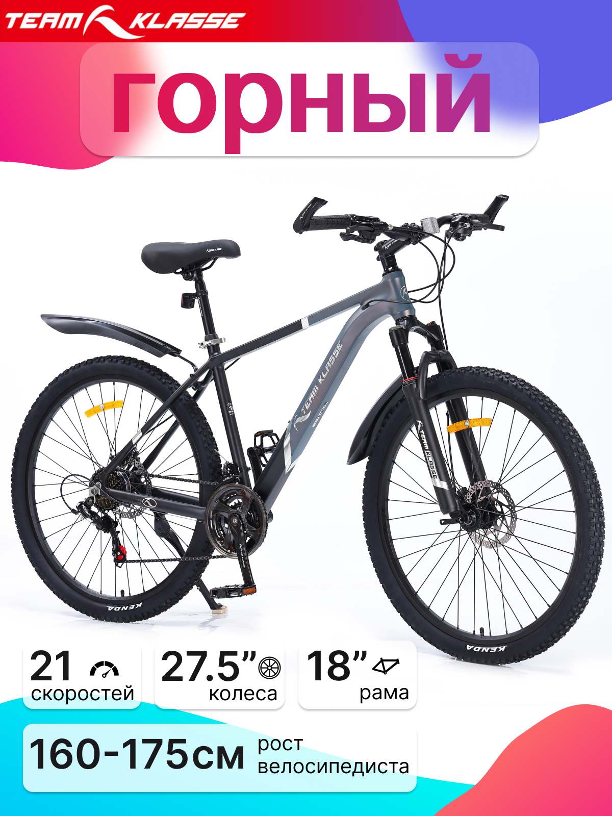Велосипед Team Klasse TB-09, горный,21 скоростей, диаметр колес 27.5", алюминиевая рама, темно-серый, серый