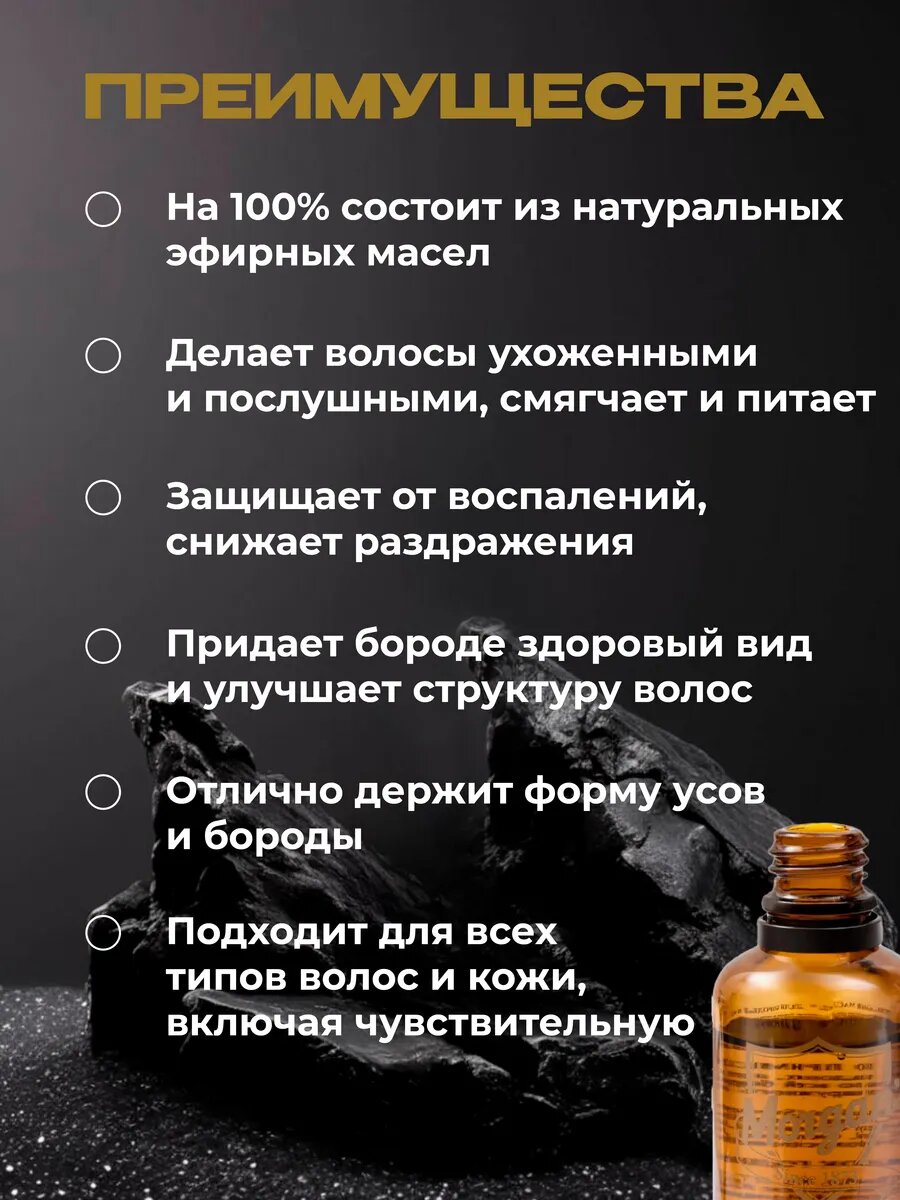 Morgan's Премиальное масло для бороды, 50 мл. — фото 1