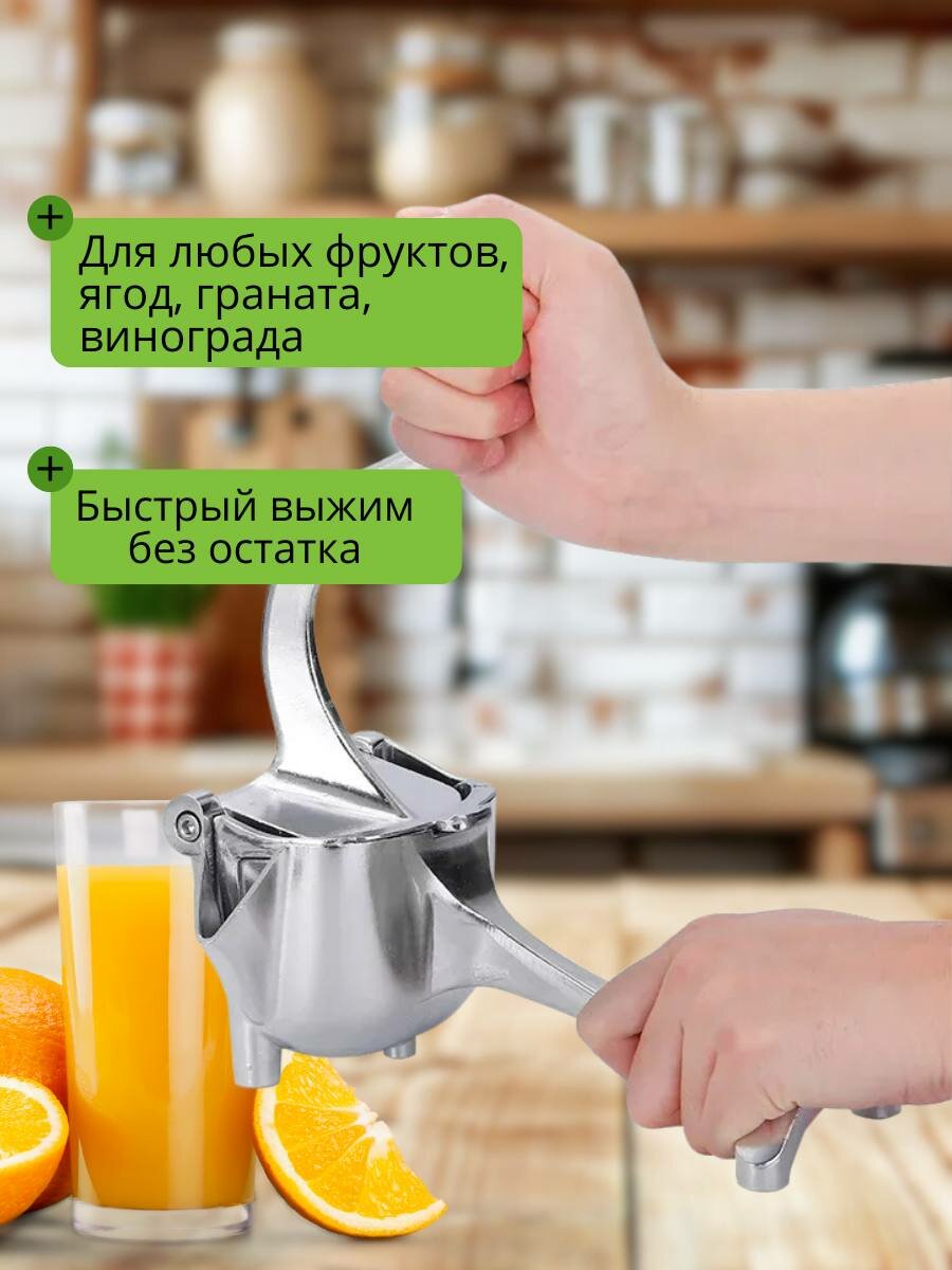 Соковыжималка для цитрусовых ручная пресс для фруктов, овощей и томатов — фото 1