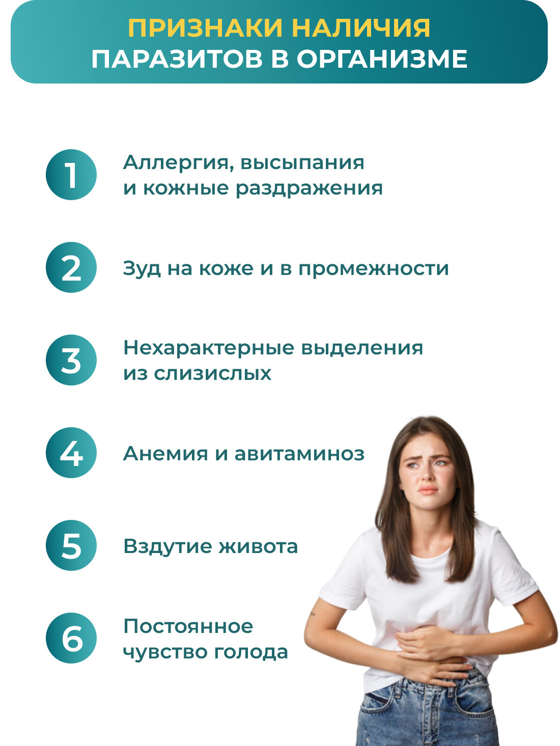 Изображение Антипаразитарный комплекс АНТИГЕЛЬМ 2.0 сбор из 12 трав от паразитов (глистов, гельминтов) для детокса и похудения в таблетках 90 шт