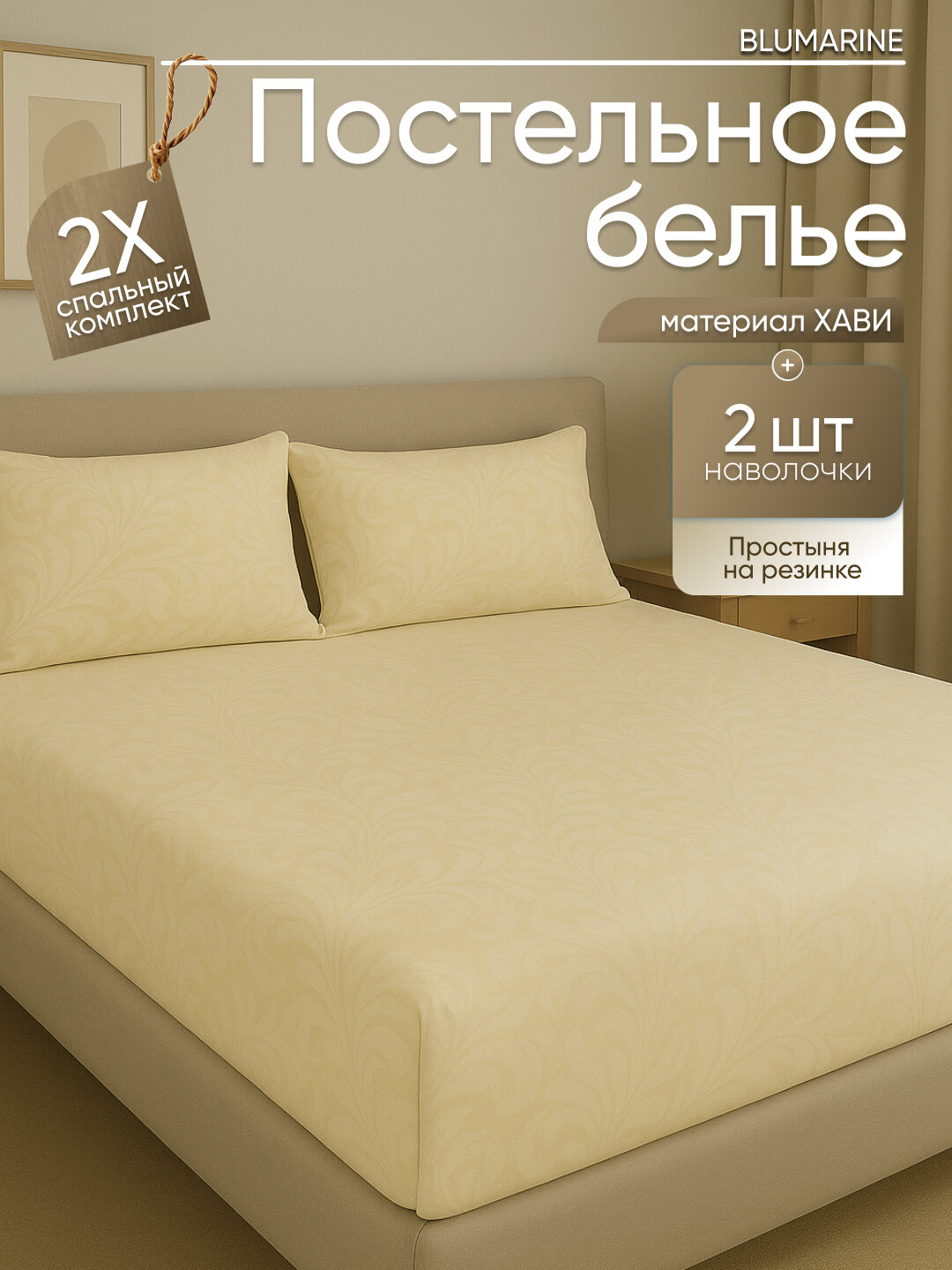 Постельное белье двуспальное, страйп сатин, простыня, 2 наволочки, в подарочной упаковке