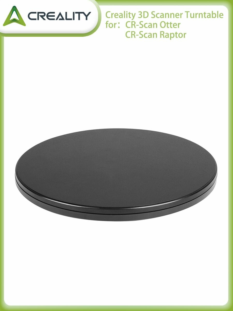 Creality Поднос вращающийся, 20 см х 20 см, 1 шт