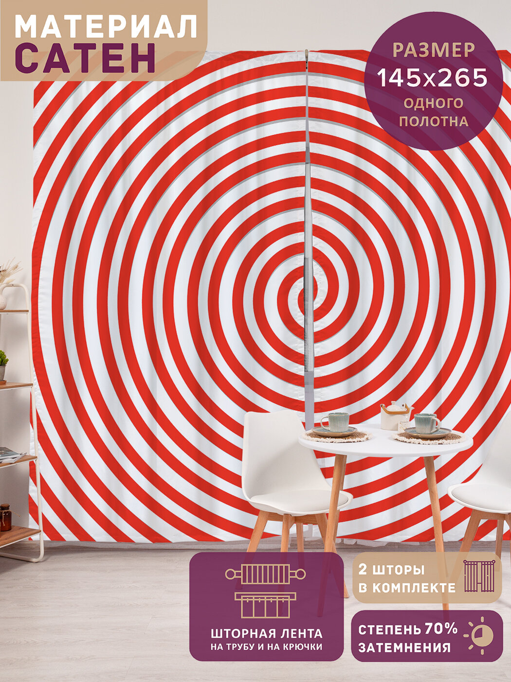 Фотошторы в спальню 