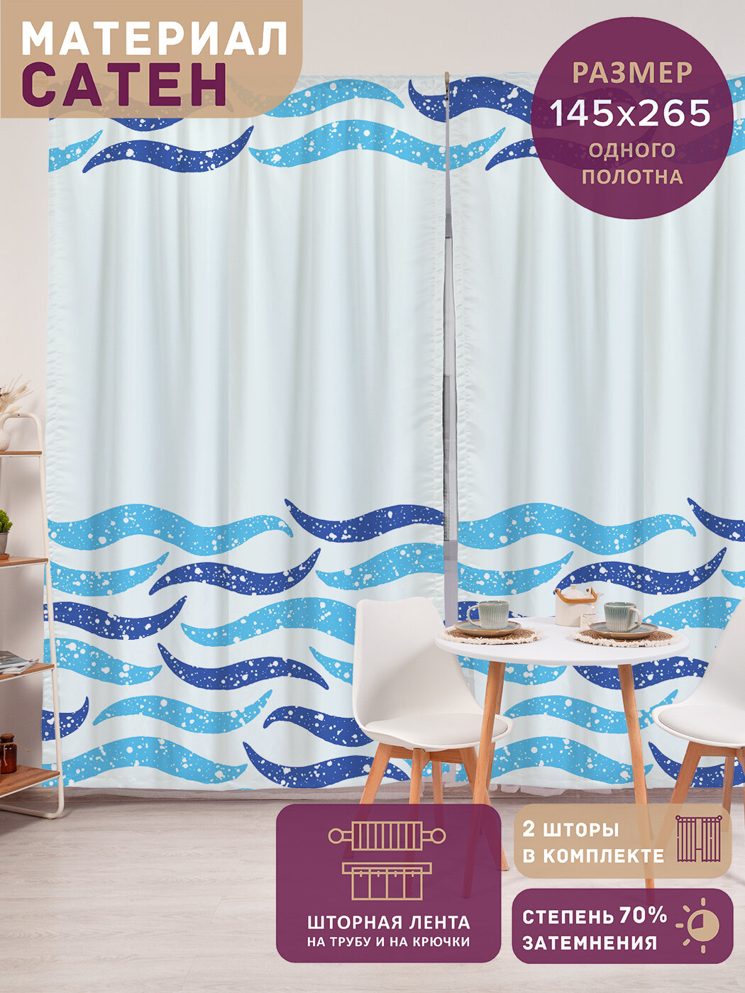 Фотошторы в спальню 