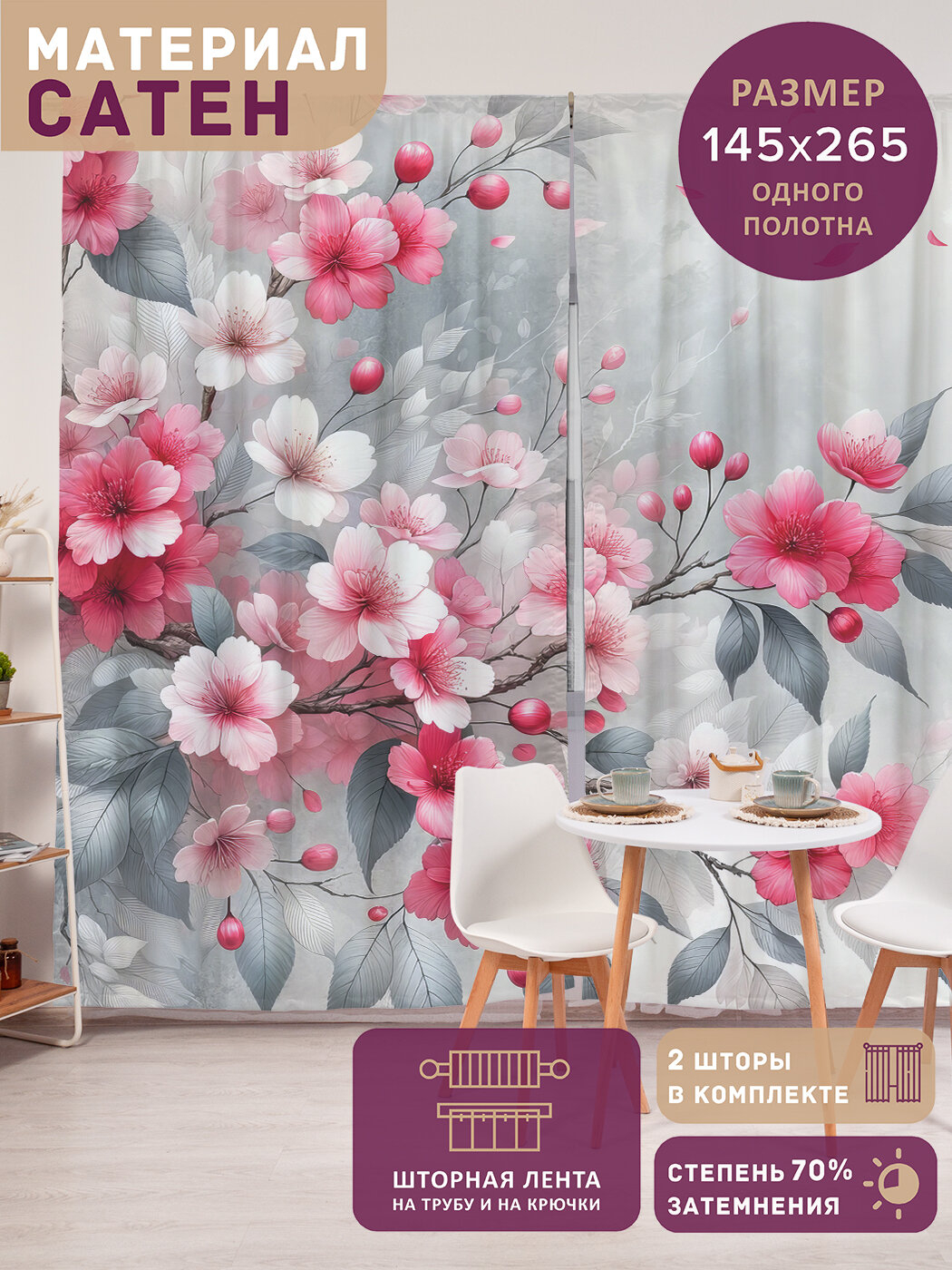 Фотошторы в спальню 