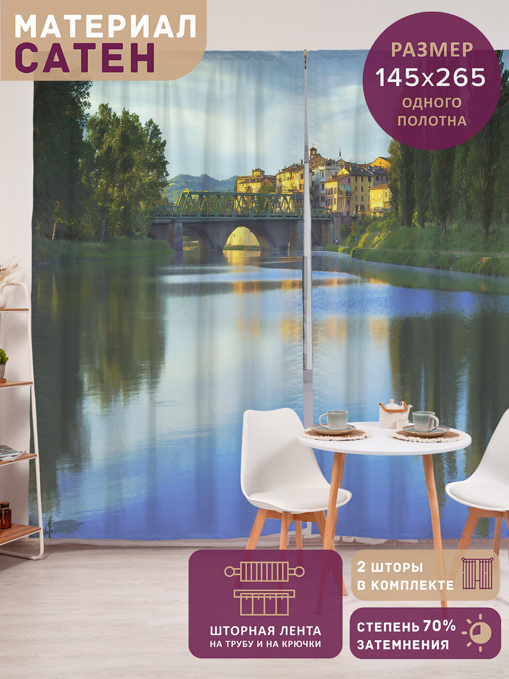 Фотошторы в спальню 