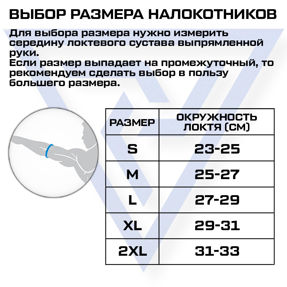 Изображение Налокотники для суставов спортивные для кроссфита, тяжелой атлетики, фитнеса Русская Турбина CROSSER Blue L