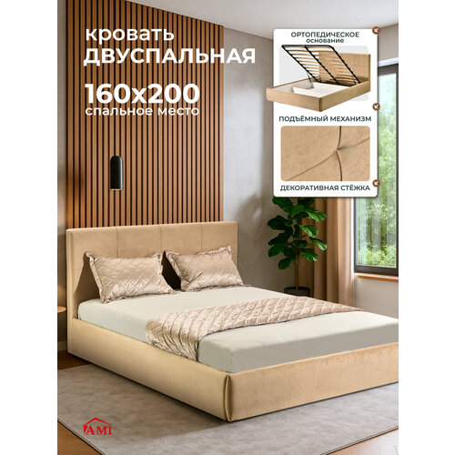 фото Двуспальная кровать 160х200 см прима люкс, подъемный механизм, ортопедическое основание, усиленные ламели, ниша для белья, вельвет бежевый, ами мебель беларусь ami