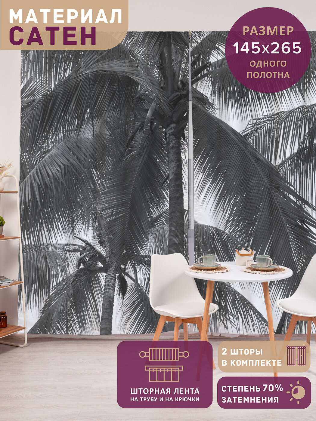 Фотошторы в спальню 