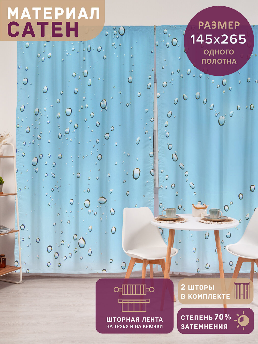 Фотошторы в спальню 