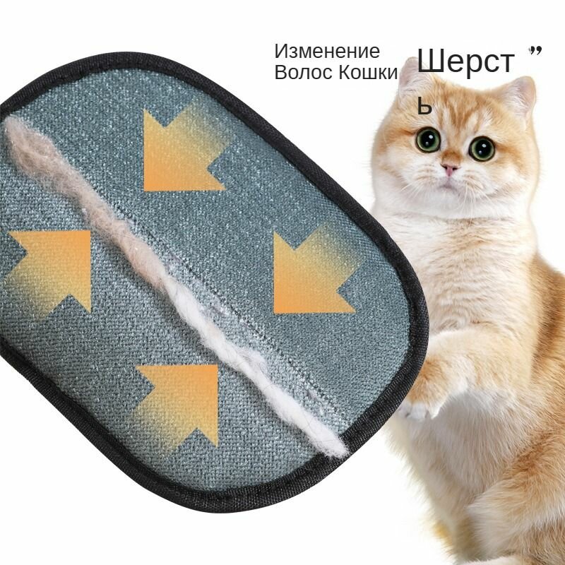 Щетка "Варежка" для удаления шерсти, для собак, кошек, лошадей и кроликов, натуральный ворс — фото 1