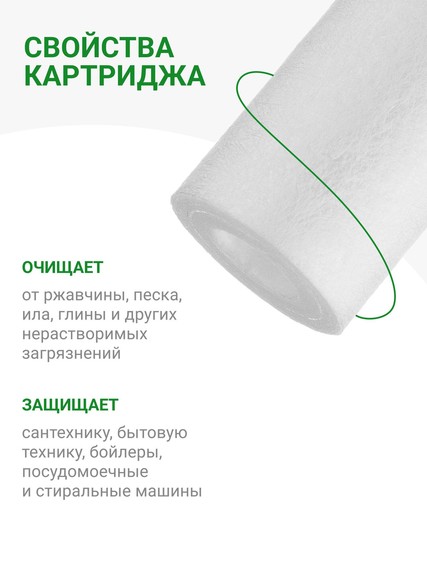 Набор механических картриджей Гейзер PP 5 - 10 SL, 10 шт, для холодной воды, убирает не растворимые примеси, 50195 — фото 1