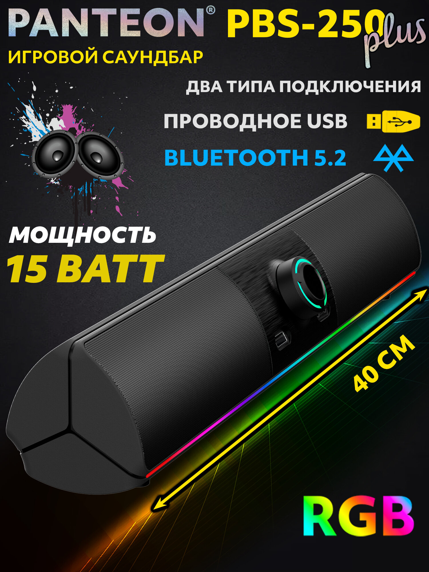 Колонка для компьютера игровой саундбар STEREO SOUND 2.0 PBS-250 Plus Black