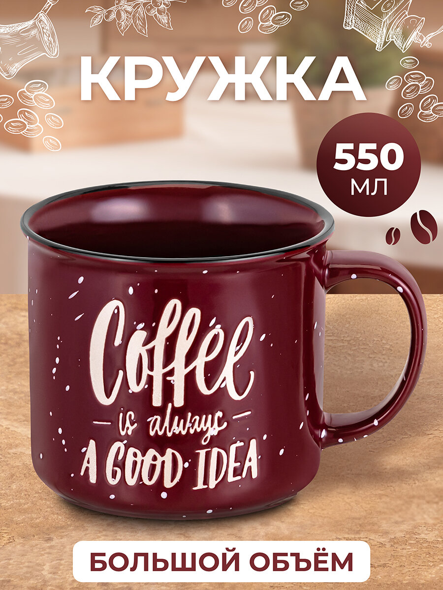 Кружка для чая кофе капучино Elan Gallery 