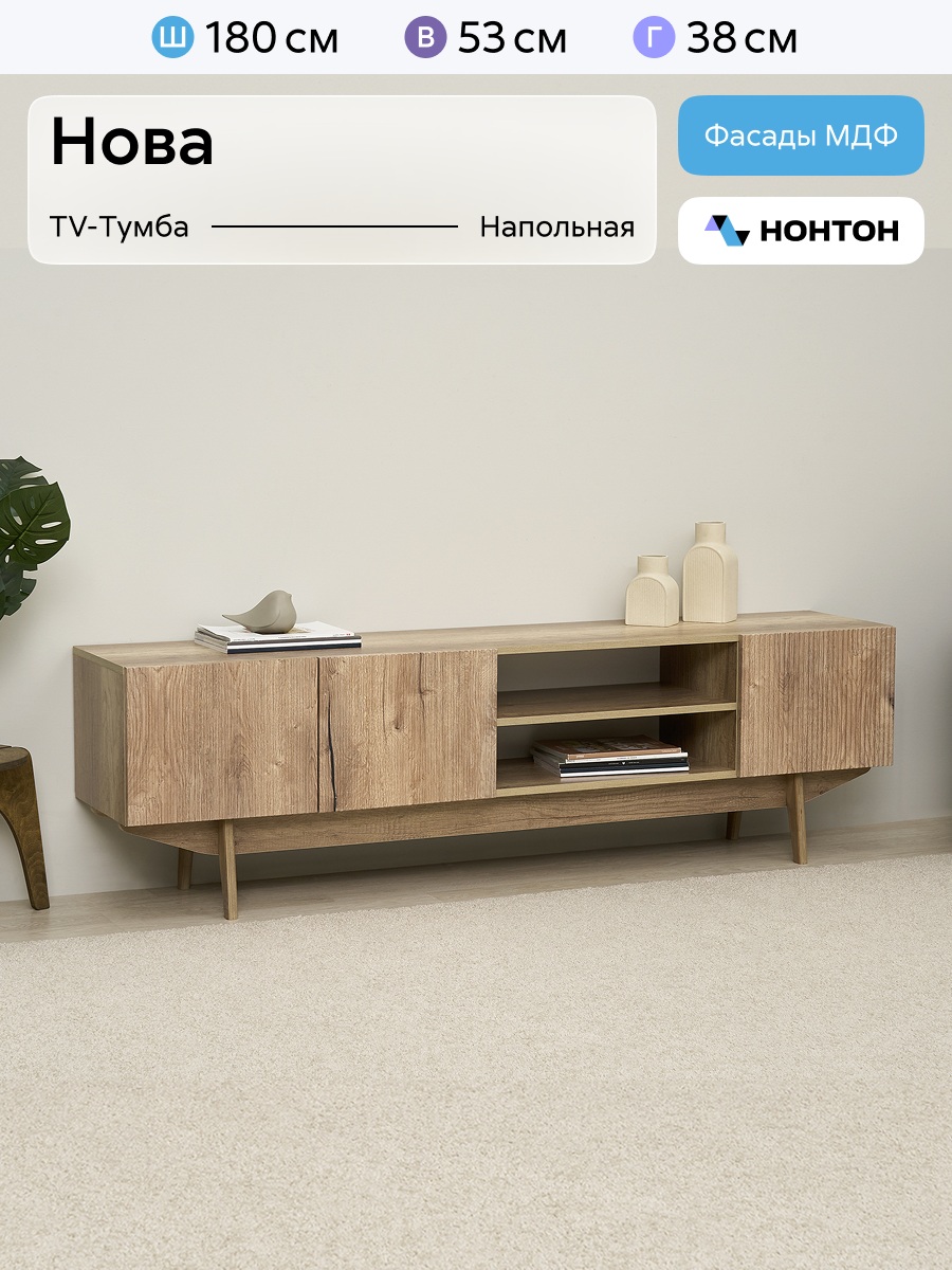 Тумба под телевизор напольная Нонтон Нова, 180x38x53 см, дуб каньон