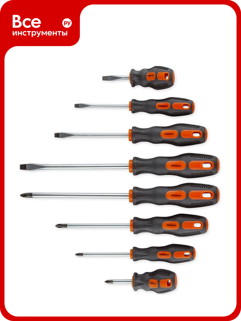 Набор отверток 8 предмета AV Steel AV-499108