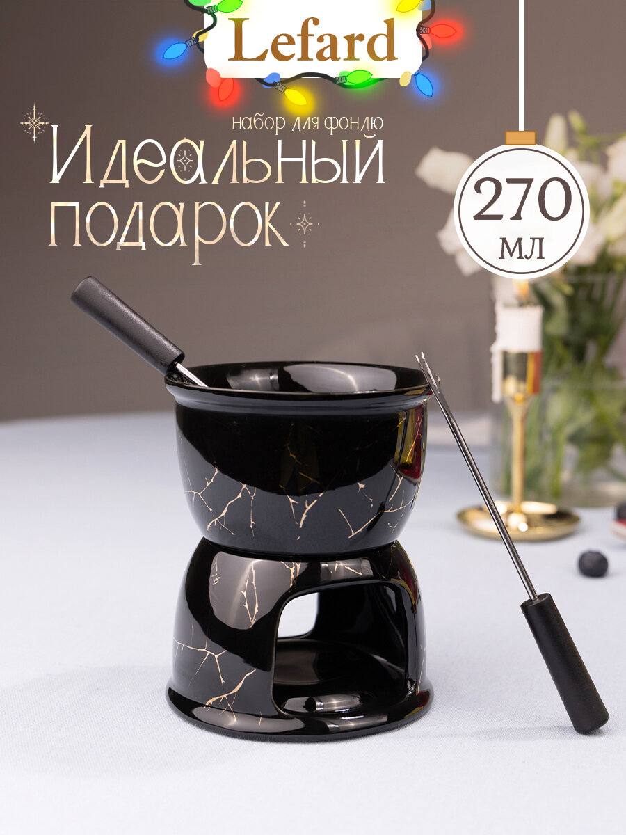 Набор для фондю Lefard "Золотой Мрамор" керамика со шпажками 270 мл 102 х 102 х 12 см фондюшница