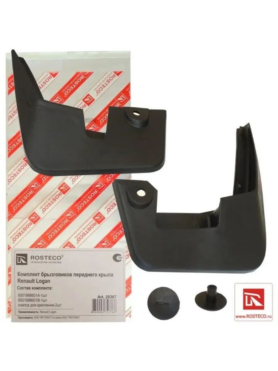 Брызговики ROSTECO