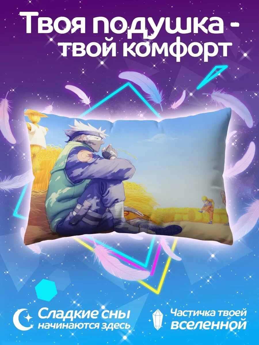 Подушка декоративная Какаши