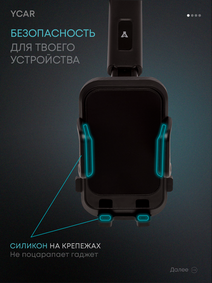 Держатель для телефона автомобильный YCAR на присоске на стекло на панель — фото 15