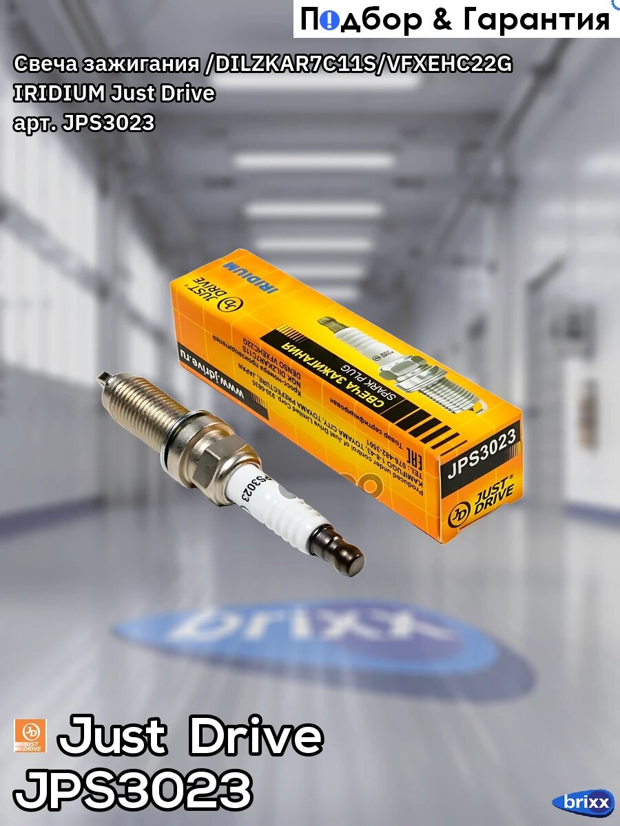 Свеча зажигания /DILZKAR7C11S/VFXEHC22G IRIDIUM Just Drive арт. JPS3023