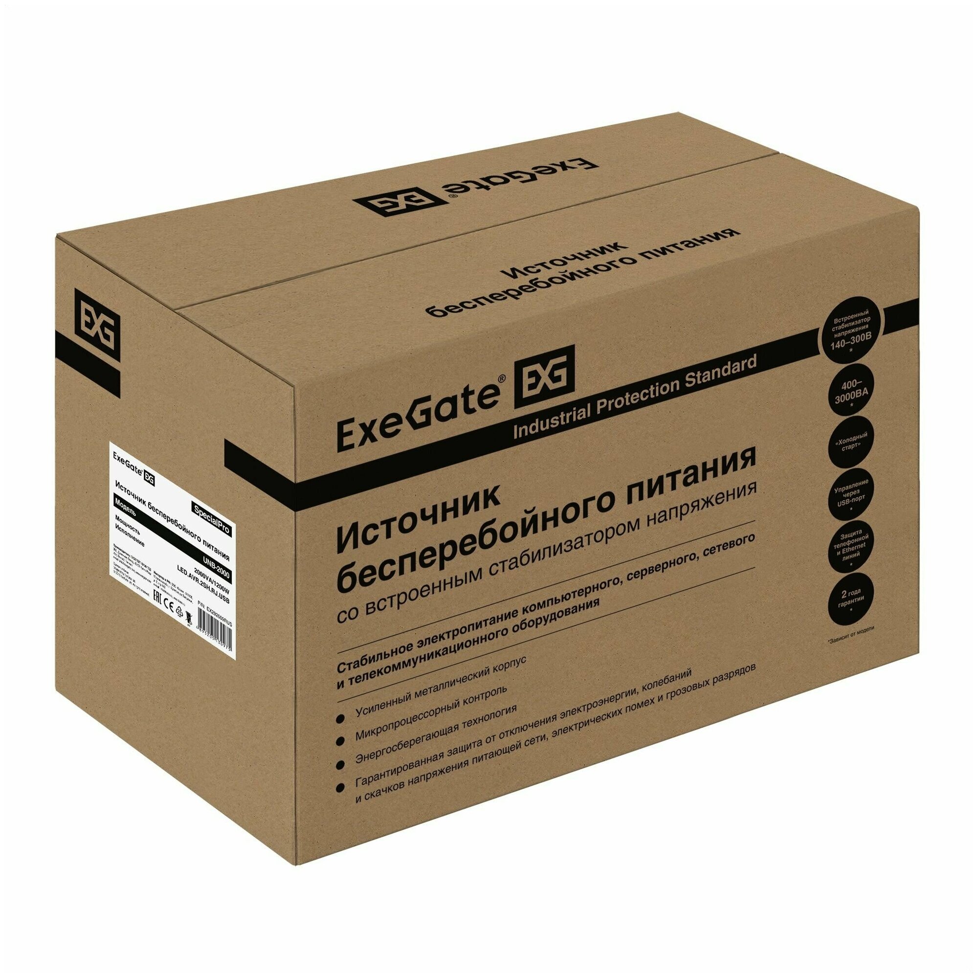 Источник бесперебойного питания Exegate EX292609RUS 2000VA/1200W, LED, AVR,2*Schuko, RJ45/11, USB, металлически - фото №3