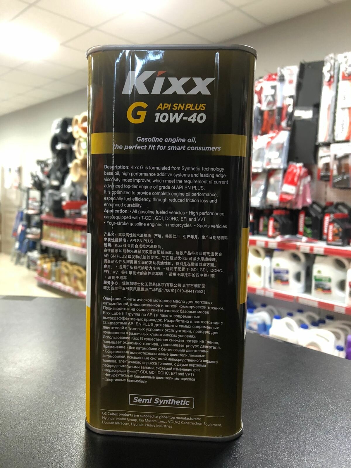 Моторное масло KIXX G 10W-40 1л. полусинтетическое [l2109al1r1] - фото №14
