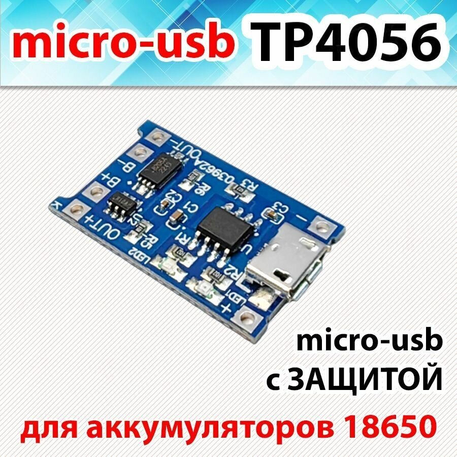 Контроллер зарядки на смартфон Хайскрин — купить по низкой цене на ...