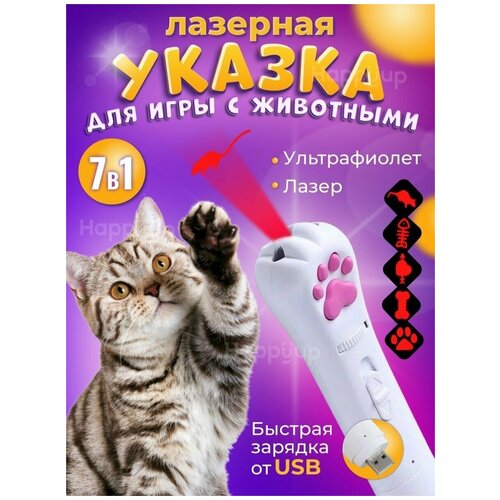 игрушка дразнилка для кошек и лазерная указка Лазерная указка для кошек, фонарик ручной, игрушка для кошек