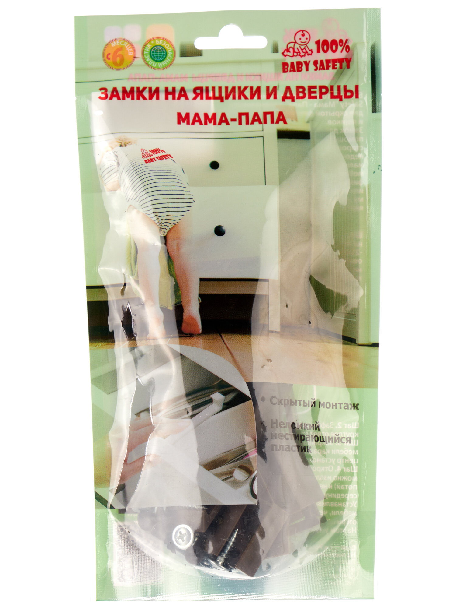 Блокиратор дверей и ящиков Baby Safety Мама Папа невидимая защита от детей на ящик 10шт. Венге крепеж в комплекте — фото 1
