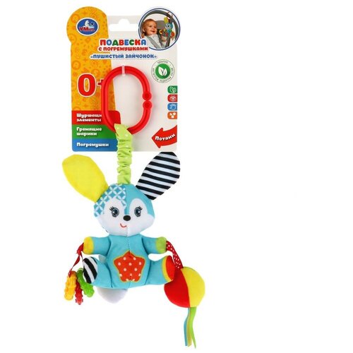 фото Подвеска умка с погремушками, маленький енотик (rph-r3)