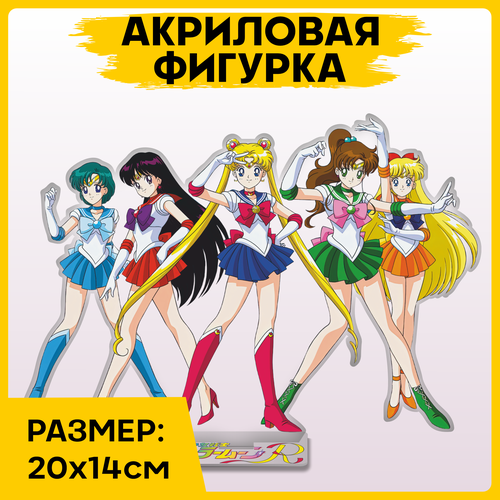 фото Фигурка из акрила статуэтка аниме сейлор мун sailor moon 20х14см 1-я наклейка