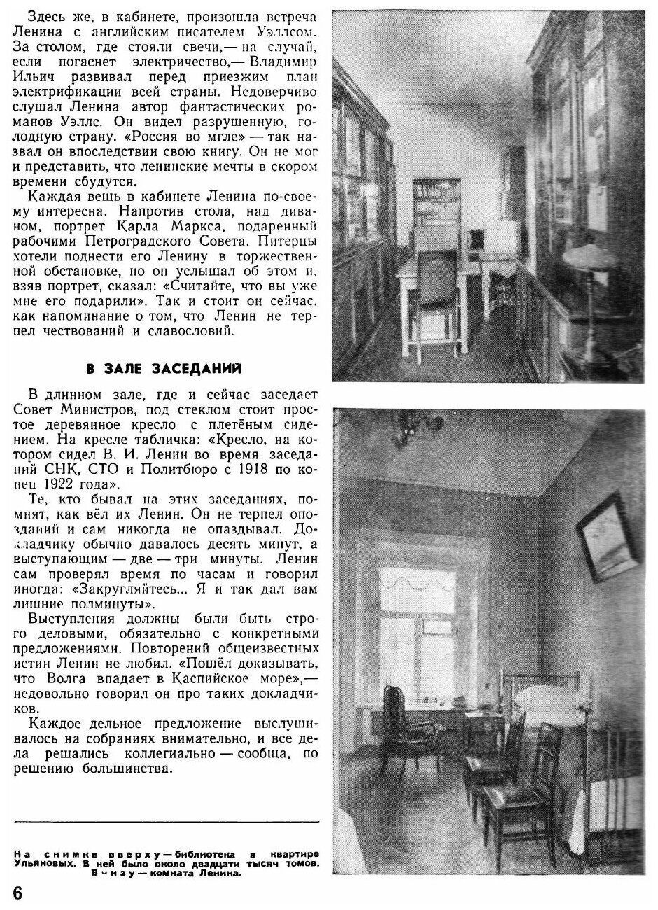 Журнал Пионер. №4 за 1956 год (ЦК ВЛКСМ) - фото №4