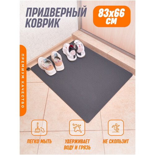 Придверный коврик/коврик в прихожую/коврик для обуви (Черный) 132x82см