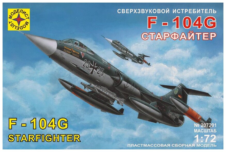 Сборная модель Моделист Сверхзвуковой истребитель F-104G Старфайтер, 1/72 207201