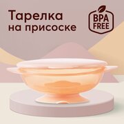 Тарелка Happy Baby на присоске с крышкой (15002), розовый