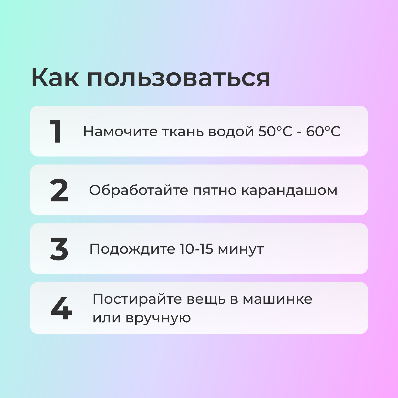 Карандаш-пятновыводитель Jundo Eco Oxy stick экологичный на основе кислорода - фото №6