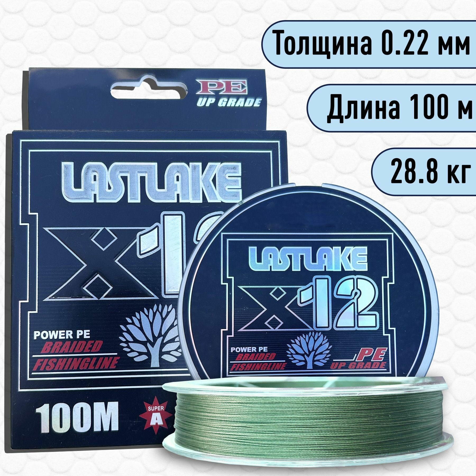 Плетенка шнур 12 нитей Lastlake X12 оливковый 0.22мм 28.8 кг 100 м