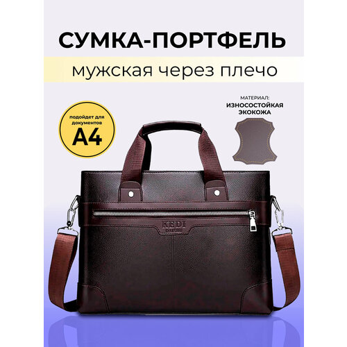 Портфель фактура зернистая, черный