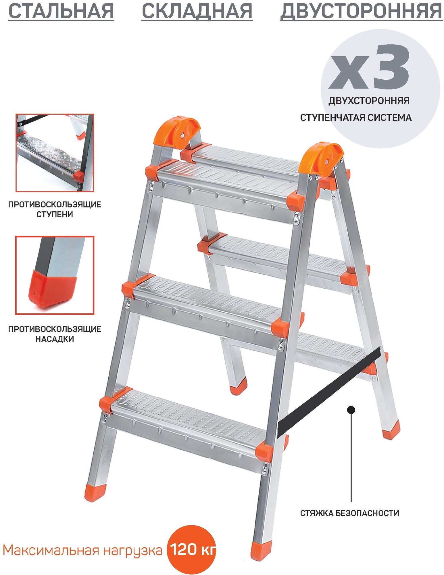 Стремянка-табурет двусторонняя 3 ступени, сталь, арт. 103-03 - фотография № 2
